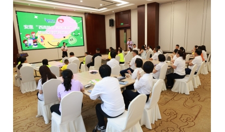 安惠“西南助學 陽光沐浴”計劃夢想夏令營開營